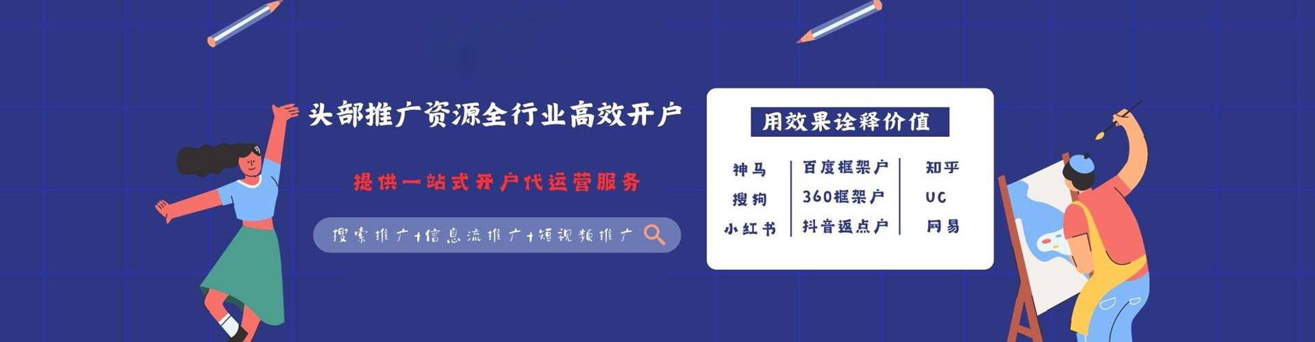 那曲sem运营
